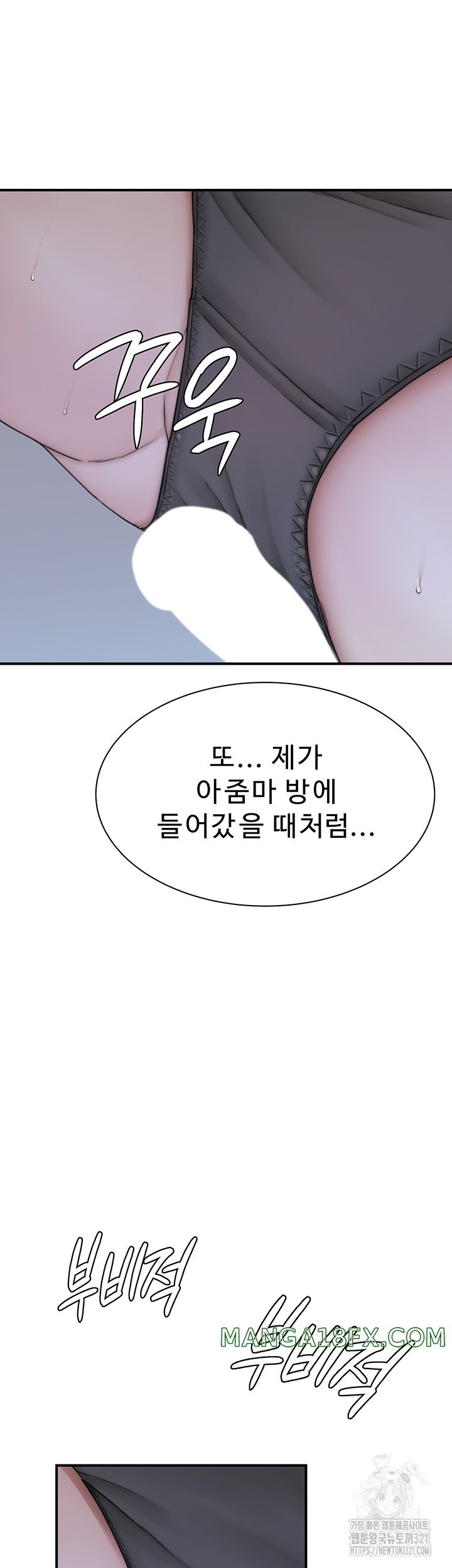 Addicted to My Mother Raw Chapter 29 - Page 60