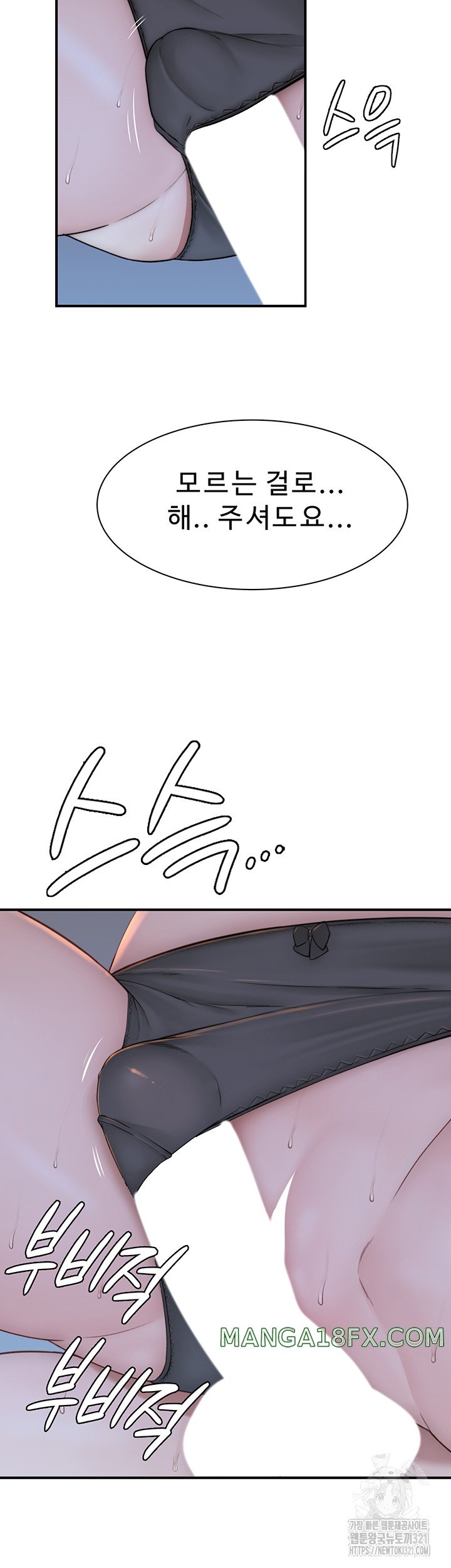 Addicted to My Mother Raw Chapter 29 - Page 61