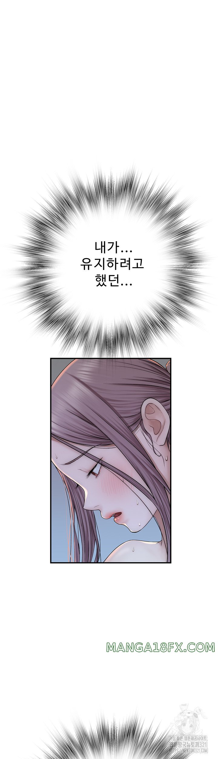 Addicted to My Mother Raw Chapter 29 - Page 67