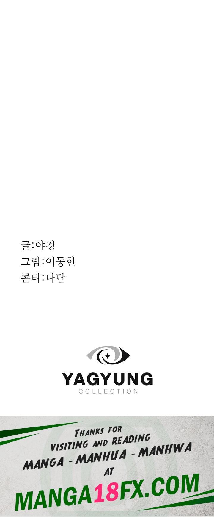 Addicted to My Mother Raw Chapter 29 - Page 75