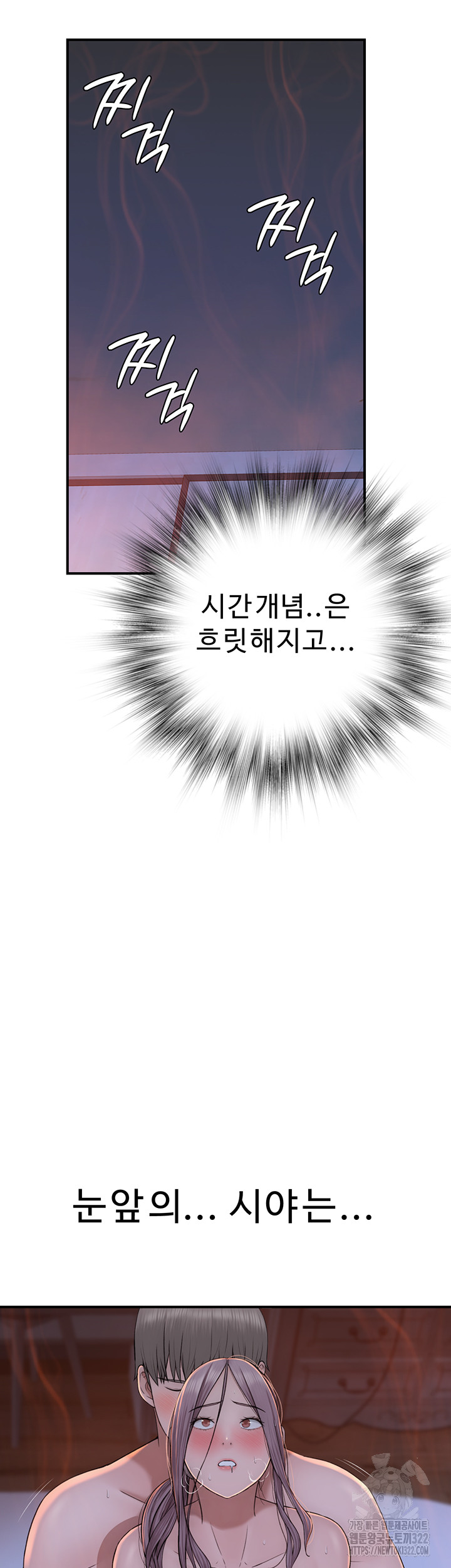 Addicted to My Mother Raw Chapter 30 - Page 22