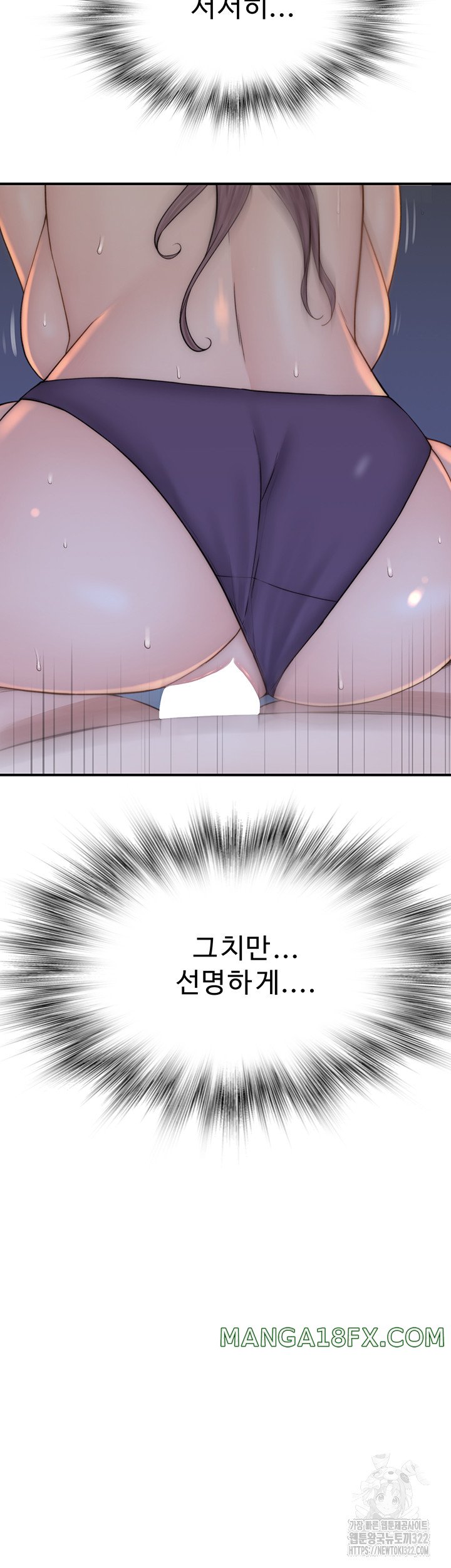 Addicted to My Mother Raw Chapter 30 - Page 38