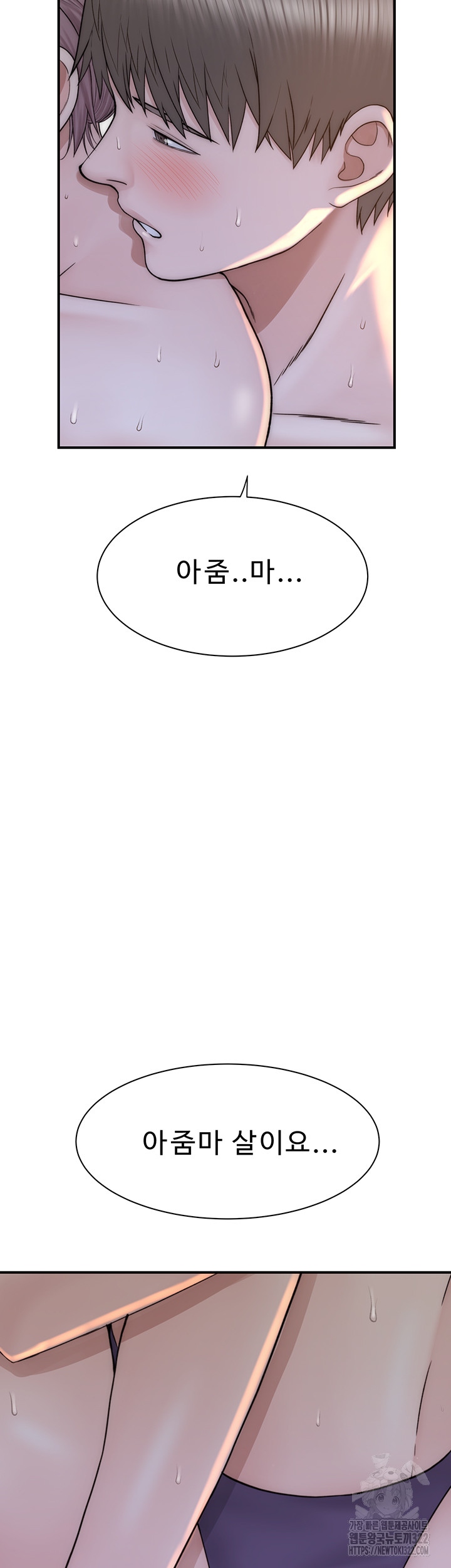 Addicted to My Mother Raw Chapter 30 - Page 41