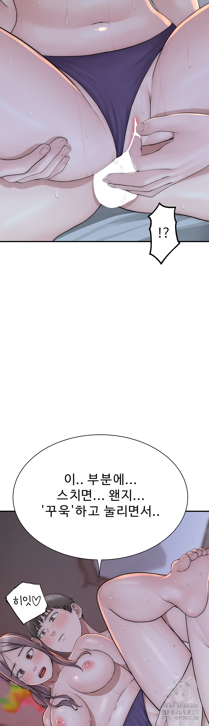 Addicted to My Mother Raw Chapter 30 - Page 44