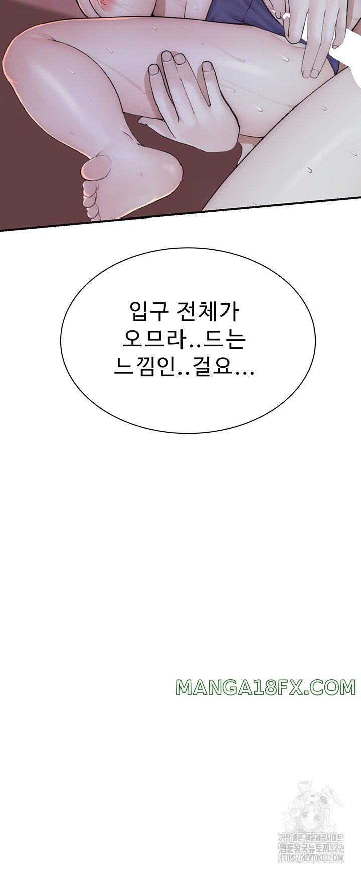 Addicted to My Mother Raw Chapter 30 - Page 45