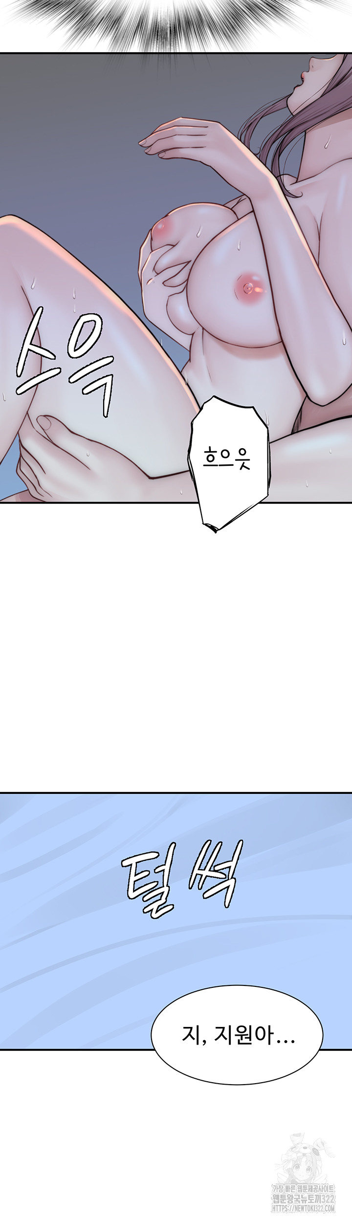 Addicted to My Mother Raw Chapter 30 - Page 53