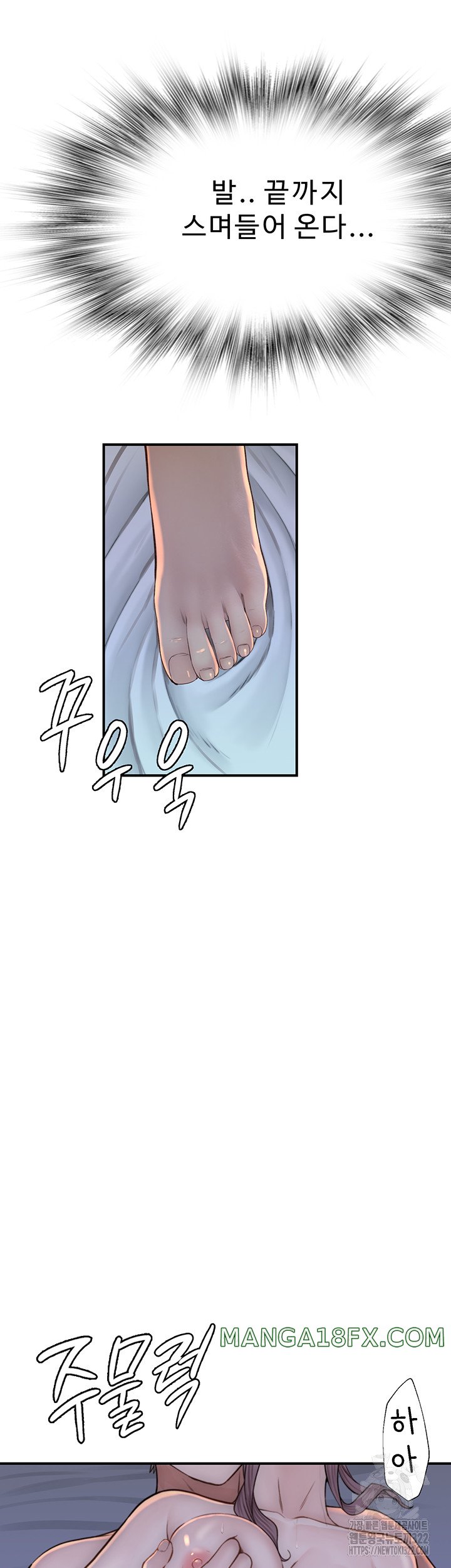 Addicted to My Mother Raw Chapter 30 - Page 58