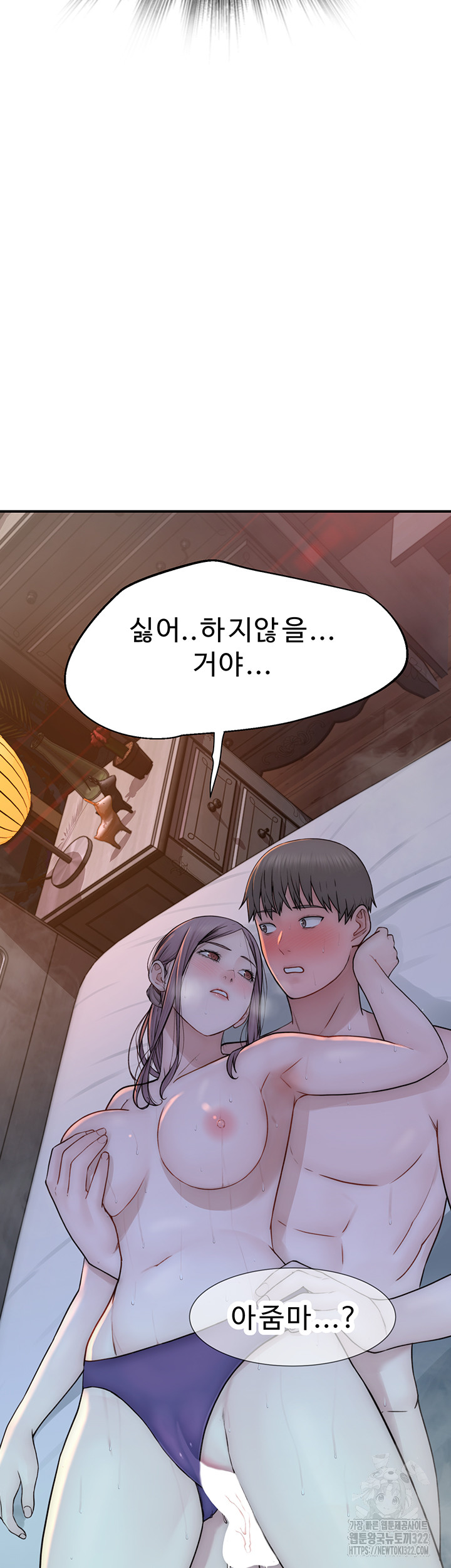 Addicted to My Mother Raw Chapter 30 - Page 76