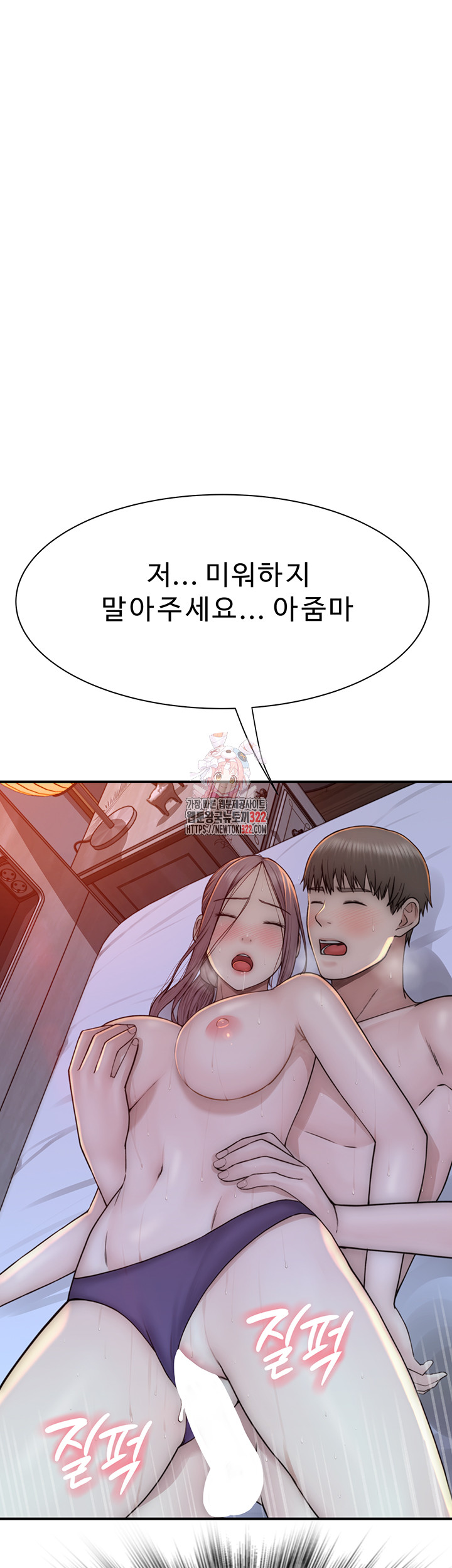 Addicted to My Mother Raw Chapter 31 - Page 1