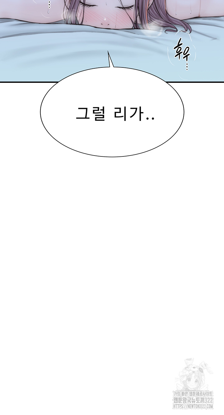 Addicted to My Mother Raw Chapter 31 - Page 15