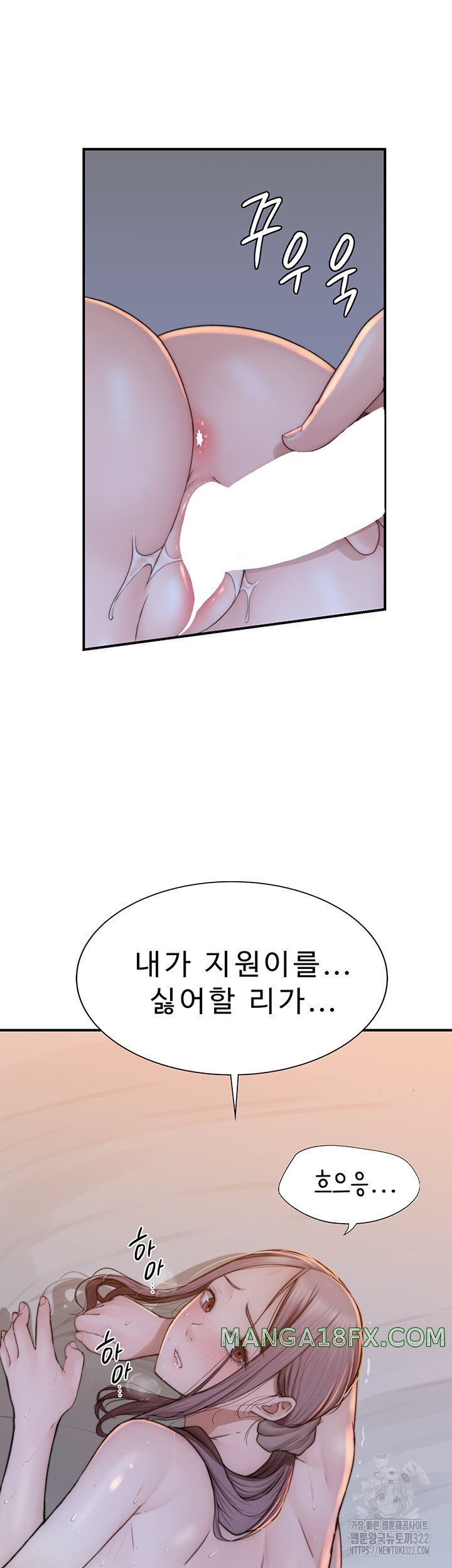 Addicted to My Mother Raw Chapter 31 - Page 17