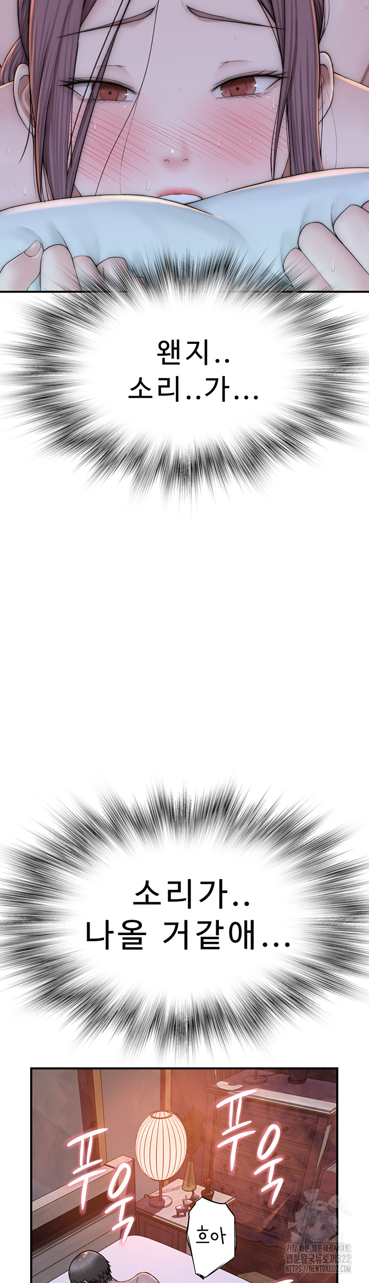 Addicted to My Mother Raw Chapter 31 - Page 25