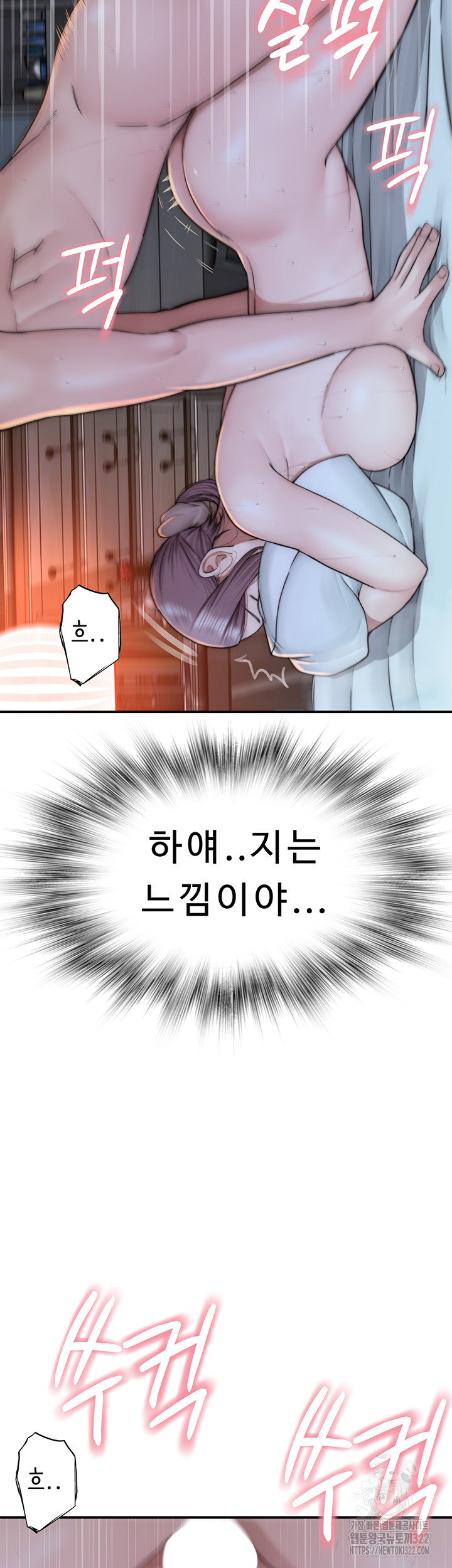 Addicted to My Mother Raw Chapter 31 - Page 31