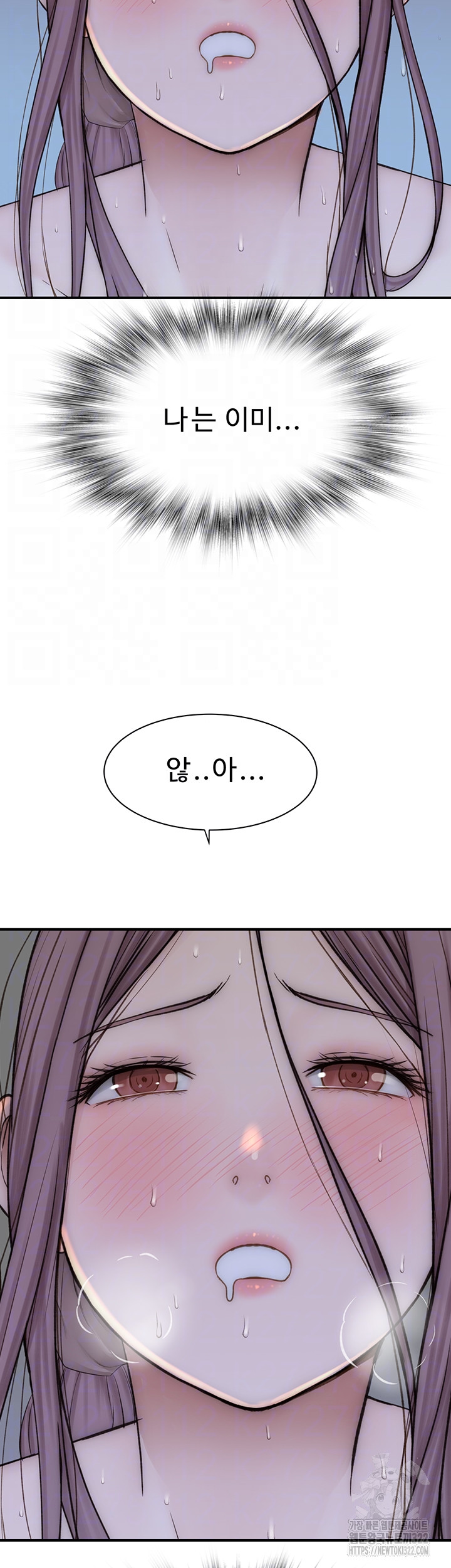 Addicted to My Mother Raw Chapter 31 - Page 4