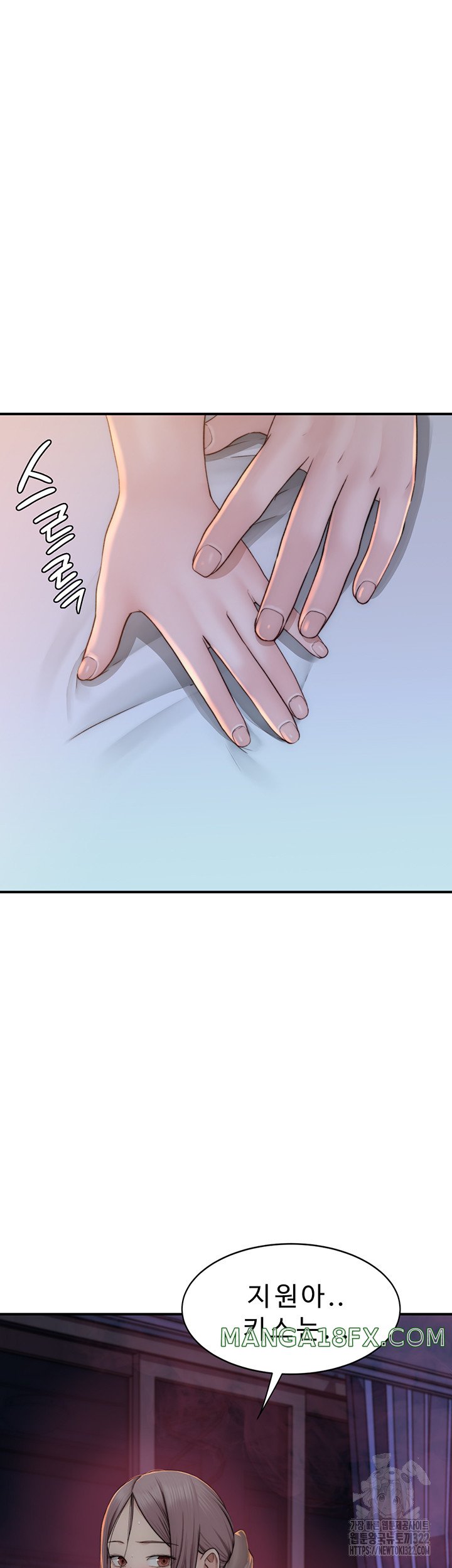 Addicted to My Mother Raw Chapter 31 - Page 40