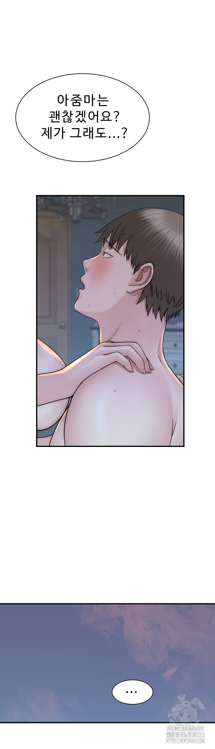 Addicted to My Mother Raw Chapter 31 - Page 51