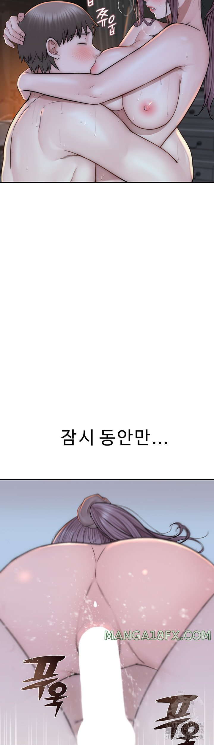 Addicted to My Mother Raw Chapter 31 - Page 64