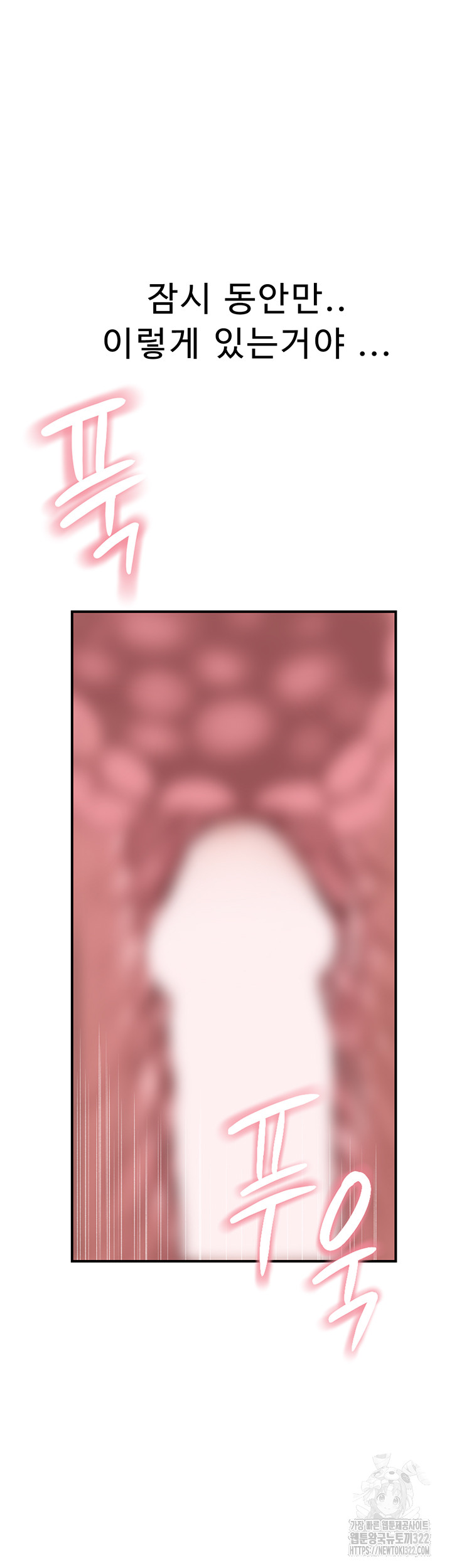 Addicted to My Mother Raw Chapter 31 - Page 66