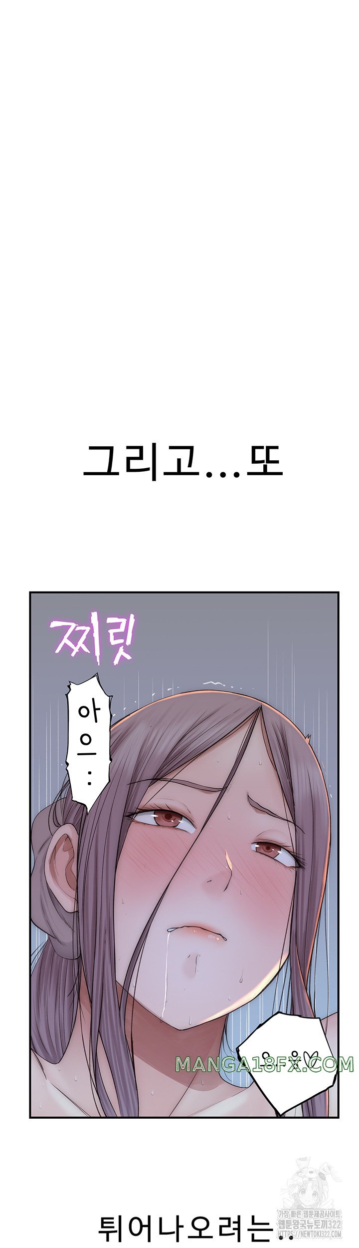 Addicted to My Mother Raw Chapter 31 - Page 70