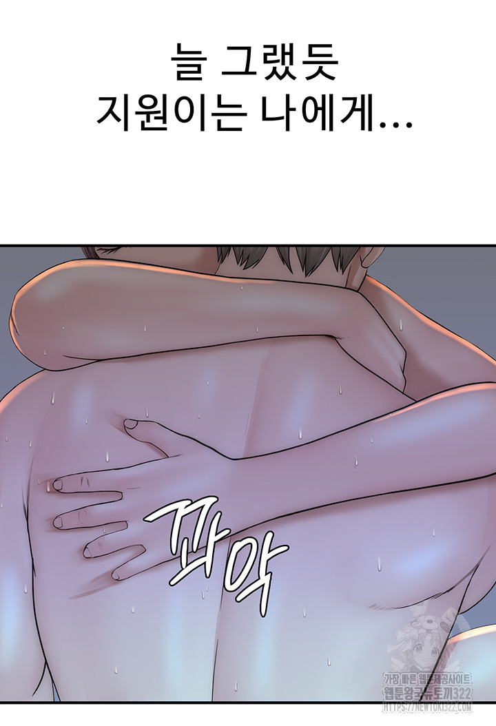Addicted to My Mother Raw Chapter 31 - Page 72