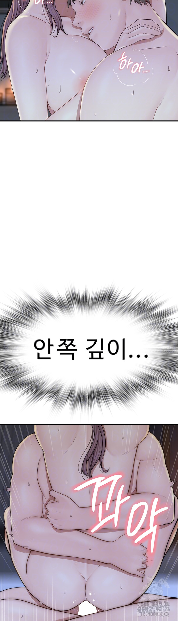 Addicted to My Mother Raw Chapter 32 - Page 14