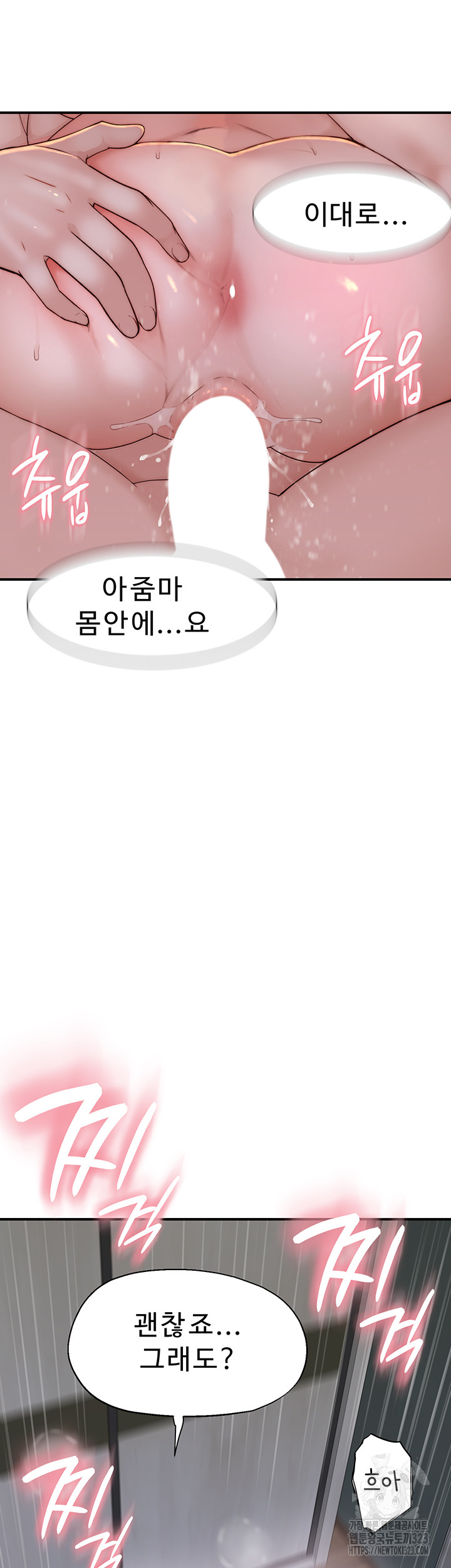 Addicted to My Mother Raw Chapter 32 - Page 23