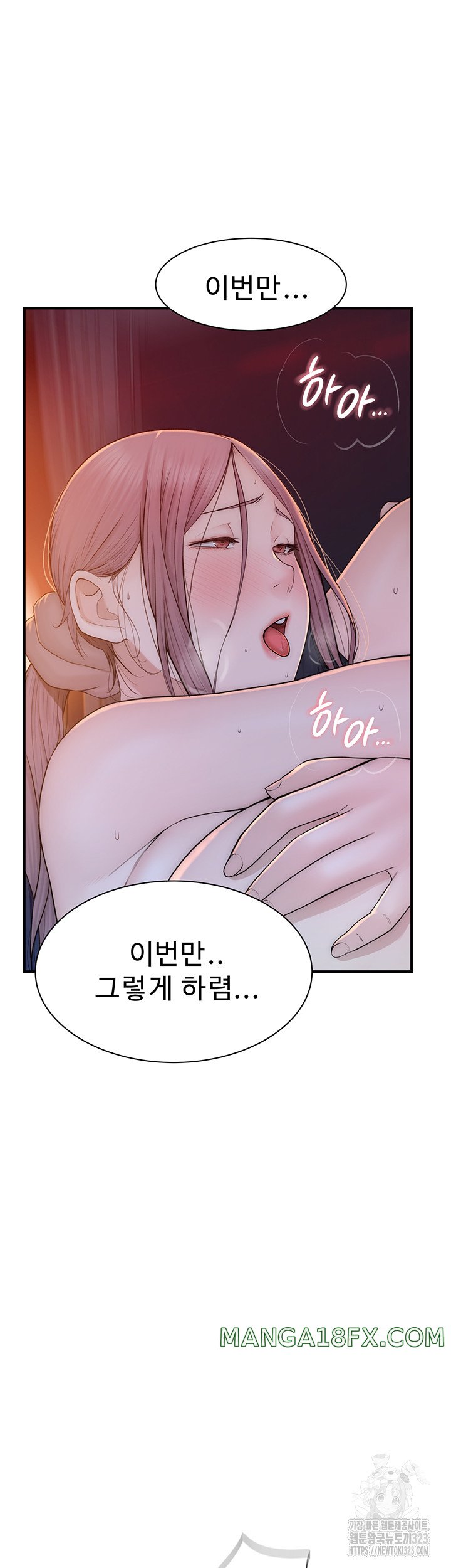Addicted to My Mother Raw Chapter 32 - Page 25