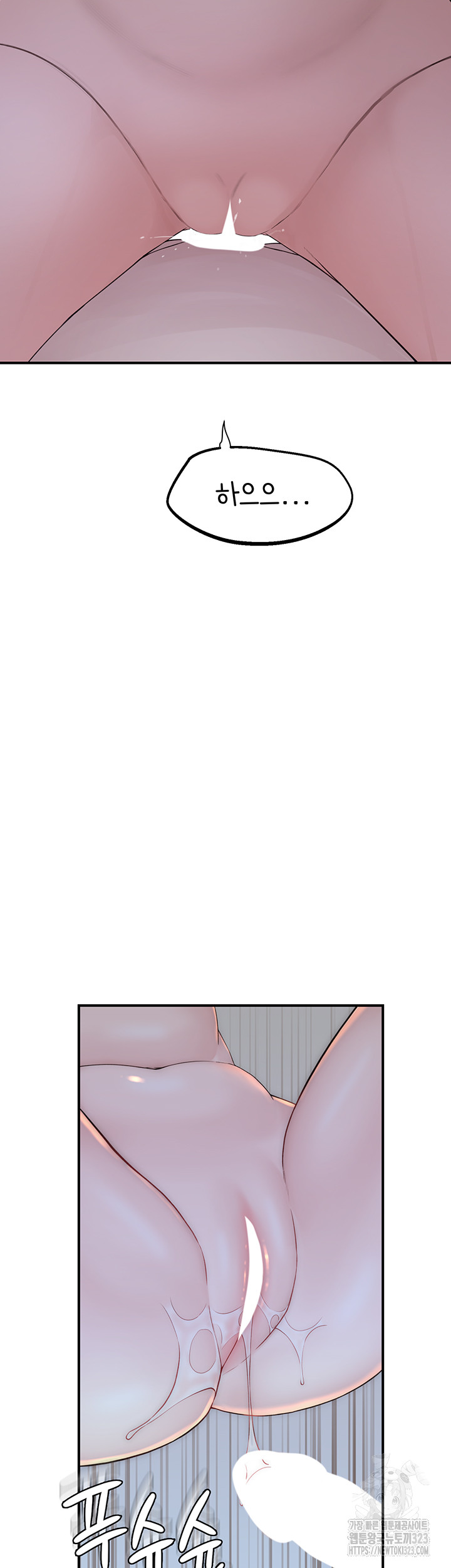 Addicted to My Mother Raw Chapter 32 - Page 30