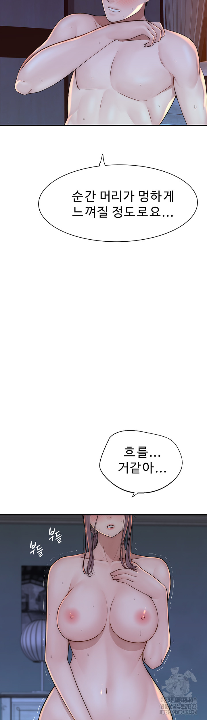 Addicted to My Mother Raw Chapter 32 - Page 33