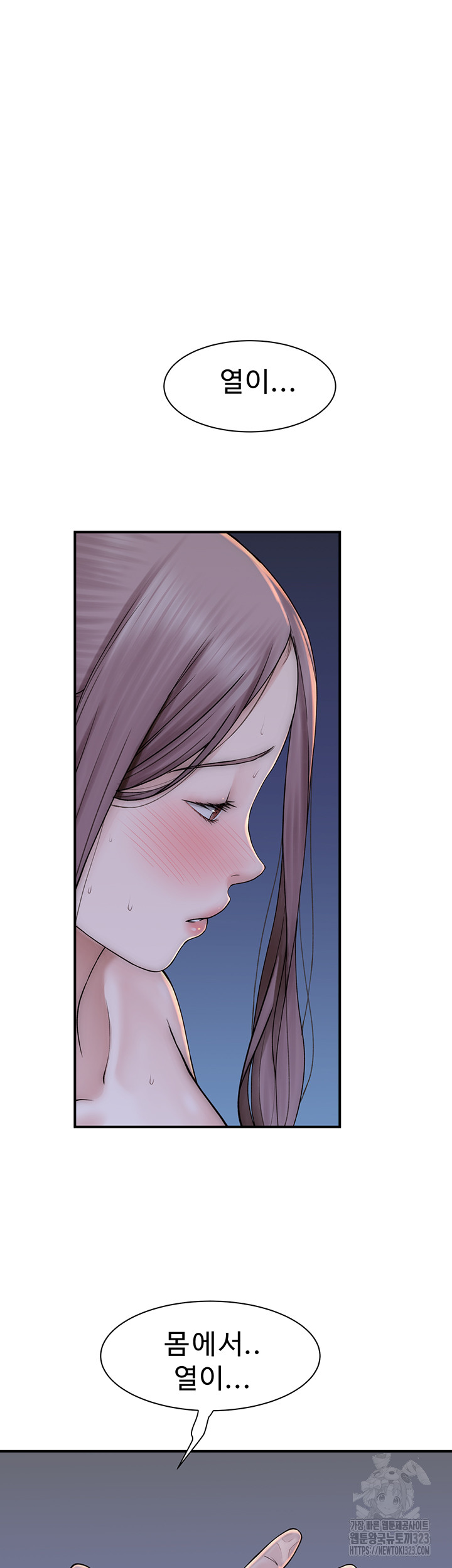 Addicted to My Mother Raw Chapter 32 - Page 38