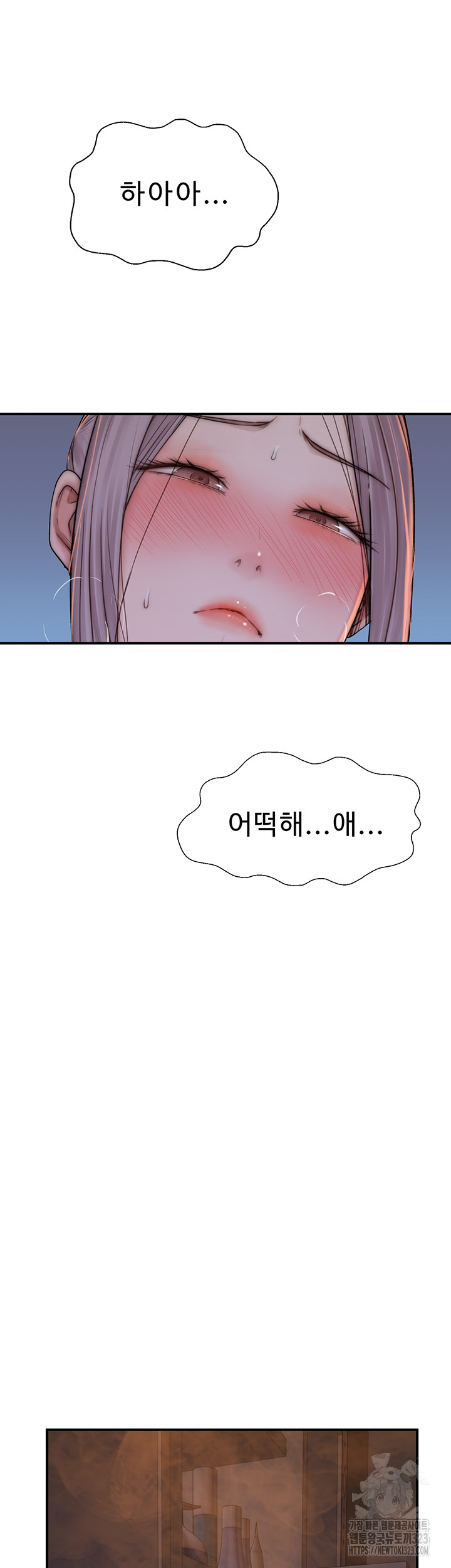 Addicted to My Mother Raw Chapter 32 - Page 41