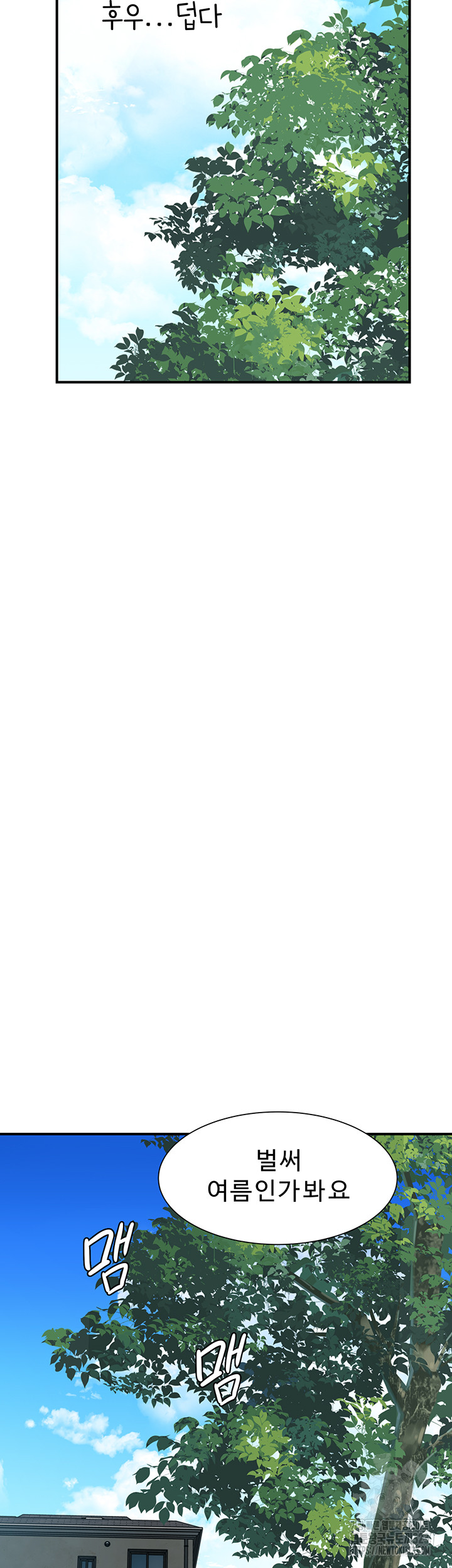 Addicted to My Mother Raw Chapter 32 - Page 45