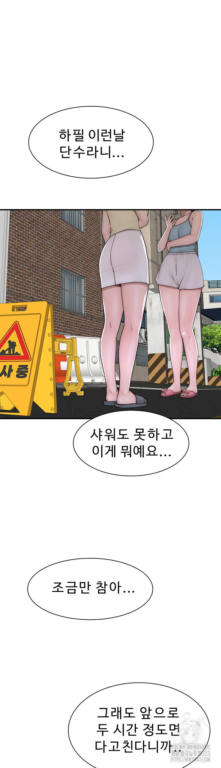 Addicted to My Mother Raw Chapter 32 - Page 47