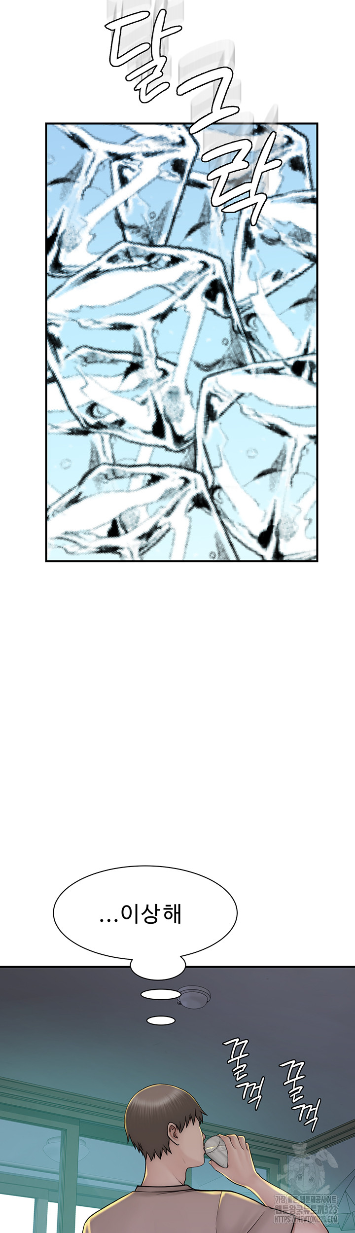 Addicted to My Mother Raw Chapter 32 - Page 50