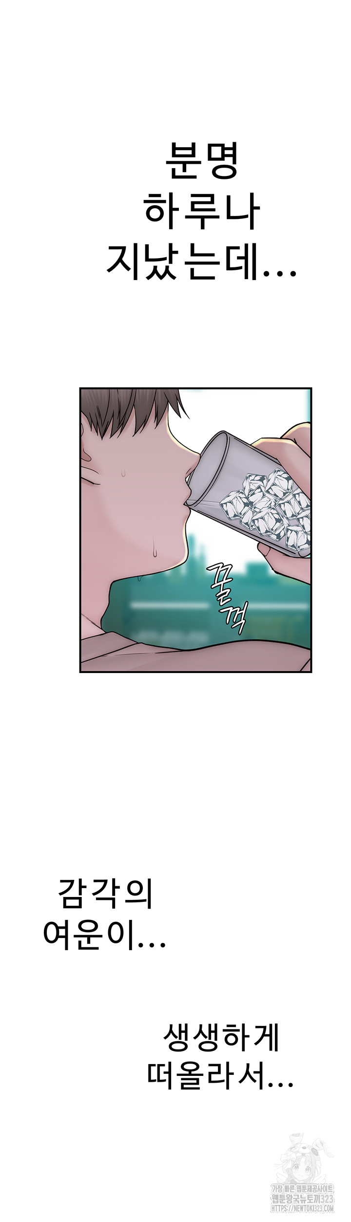 Addicted to My Mother Raw Chapter 32 - Page 52