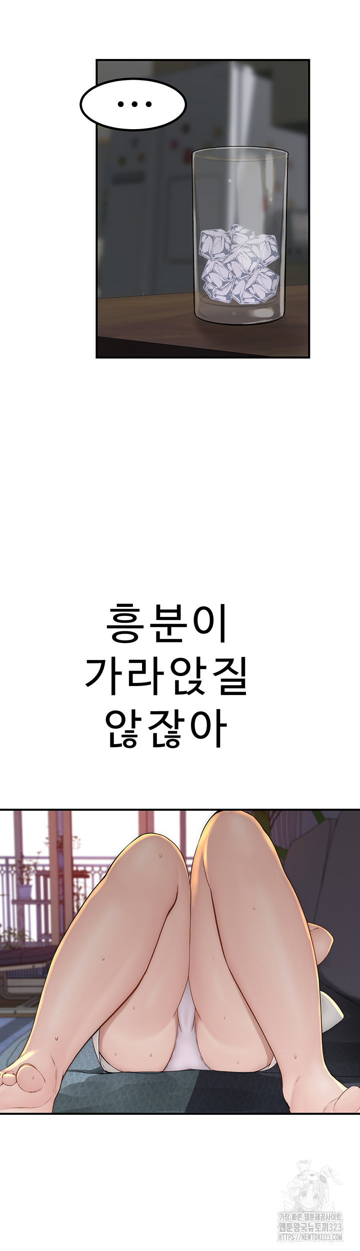 Addicted to My Mother Raw Chapter 32 - Page 53