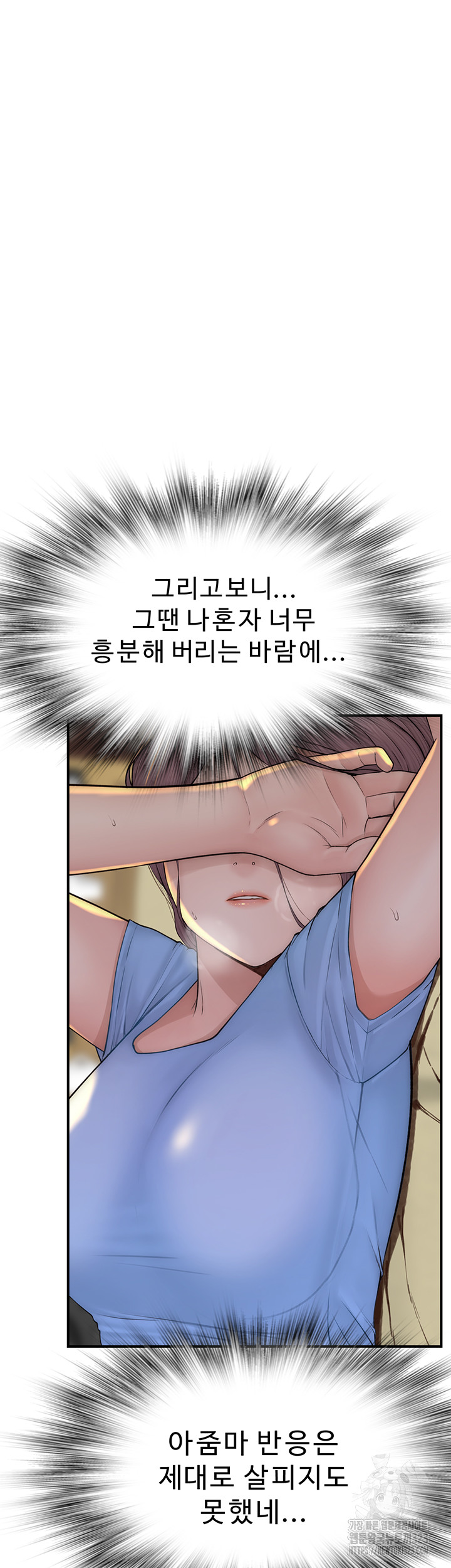 Addicted to My Mother Raw Chapter 32 - Page 58