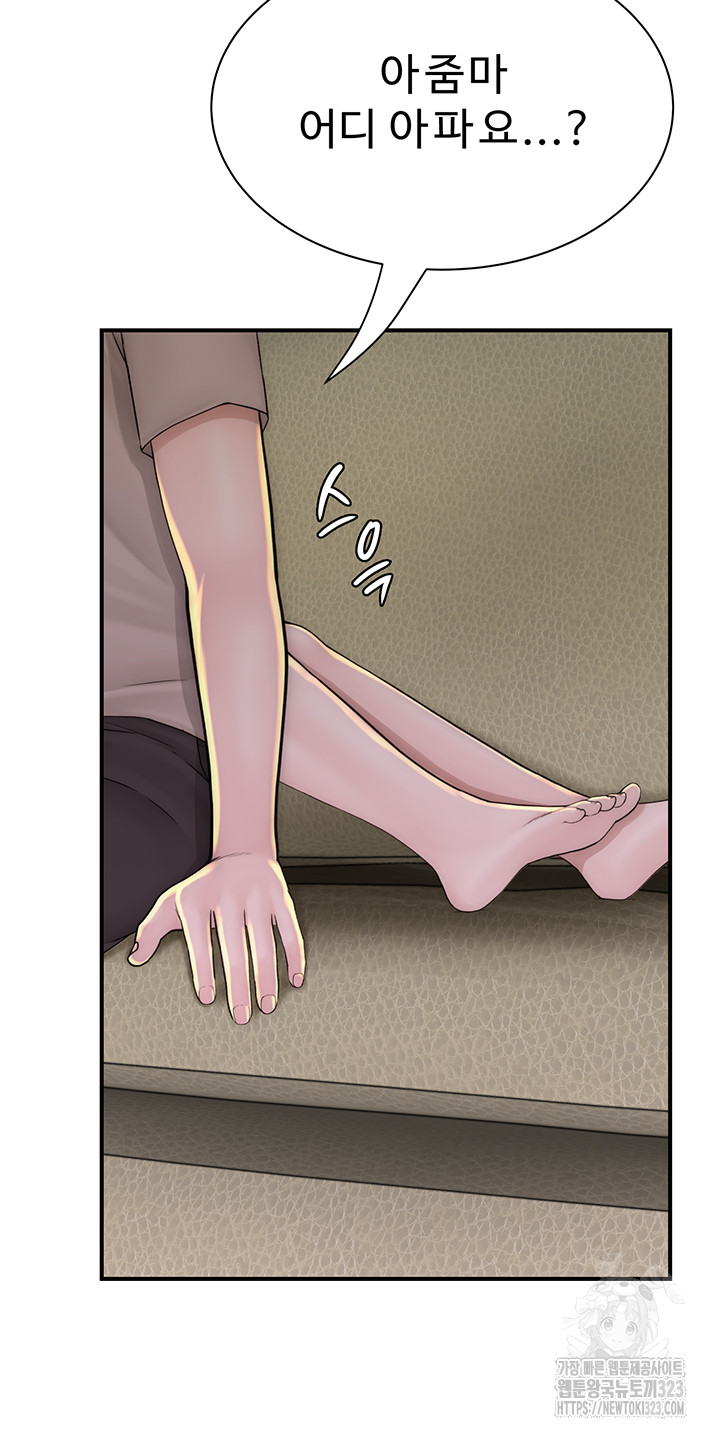 Addicted to My Mother Raw Chapter 32 - Page 60