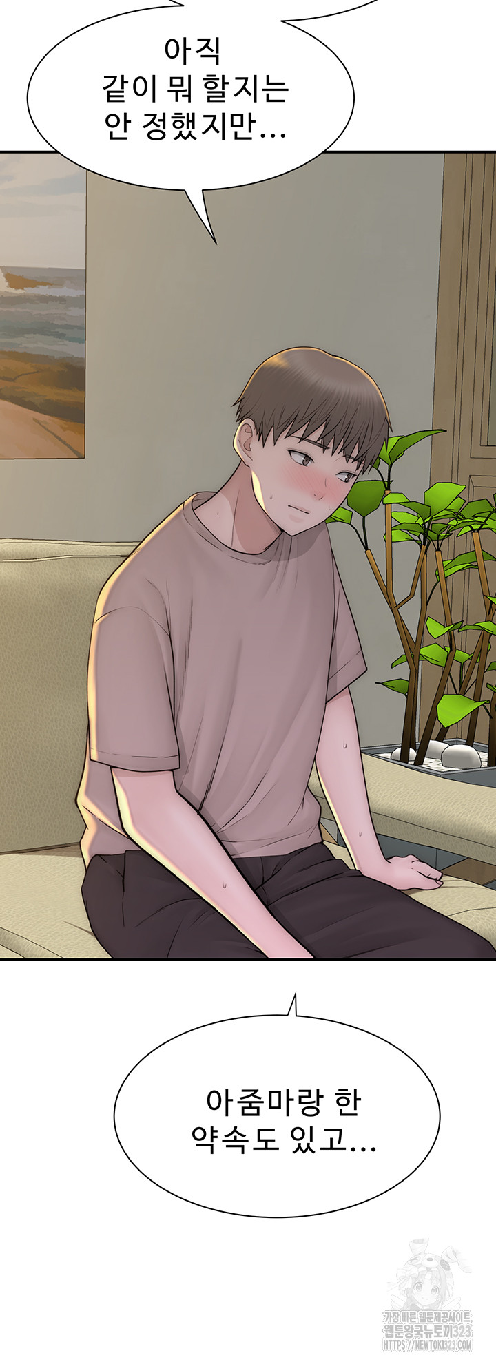 Addicted to My Mother Raw Chapter 32 - Page 63