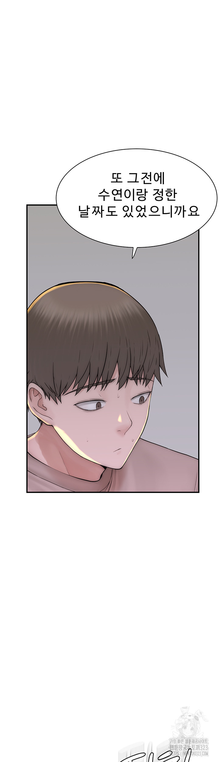 Addicted to My Mother Raw Chapter 32 - Page 65