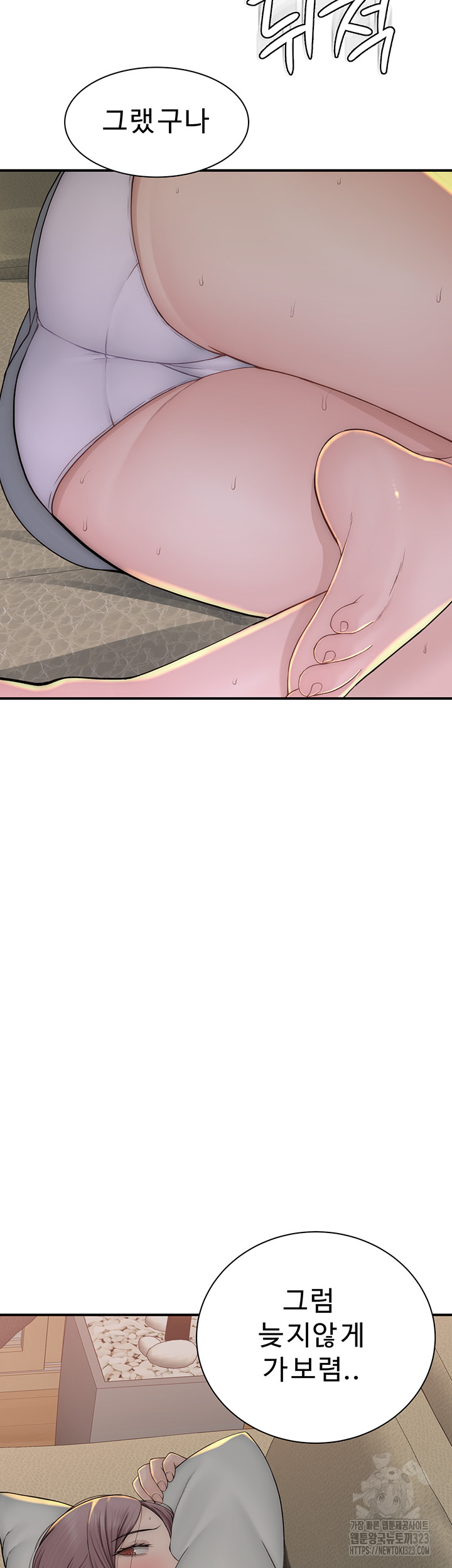 Addicted to My Mother Raw Chapter 32 - Page 66