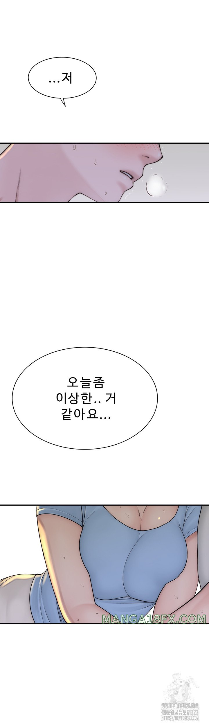 Addicted to My Mother Raw Chapter 32 - Page 69