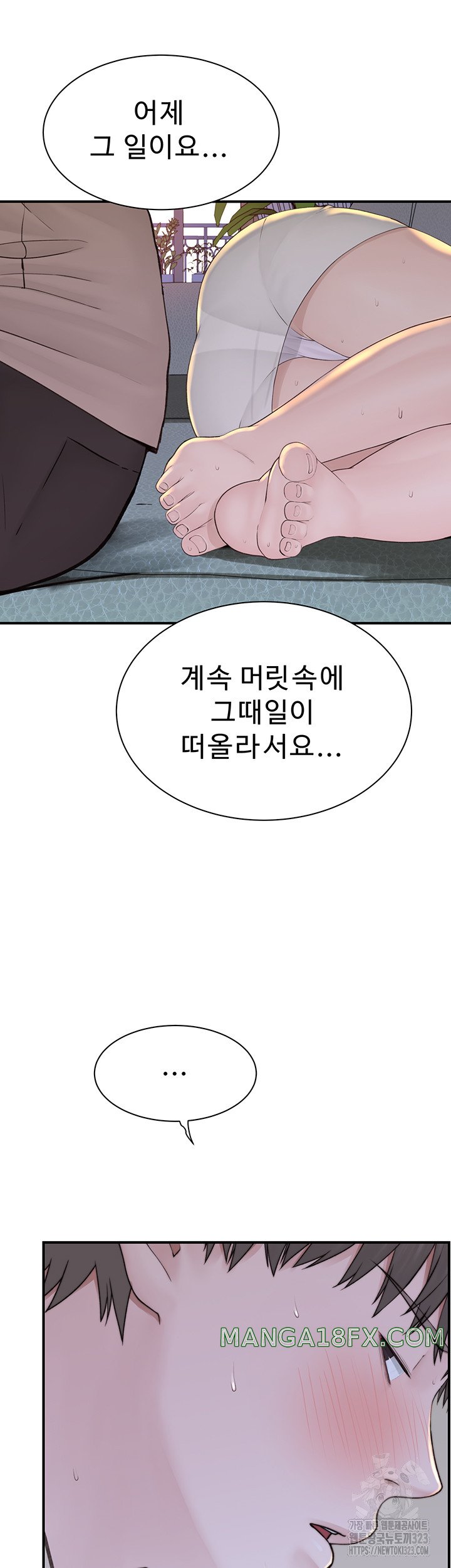 Addicted to My Mother Raw Chapter 32 - Page 73