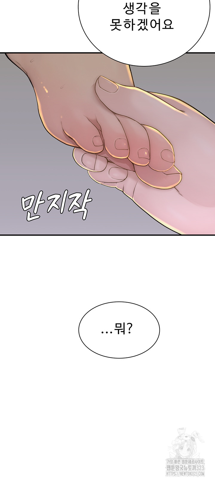 Addicted to My Mother Raw Chapter 32 - Page 77