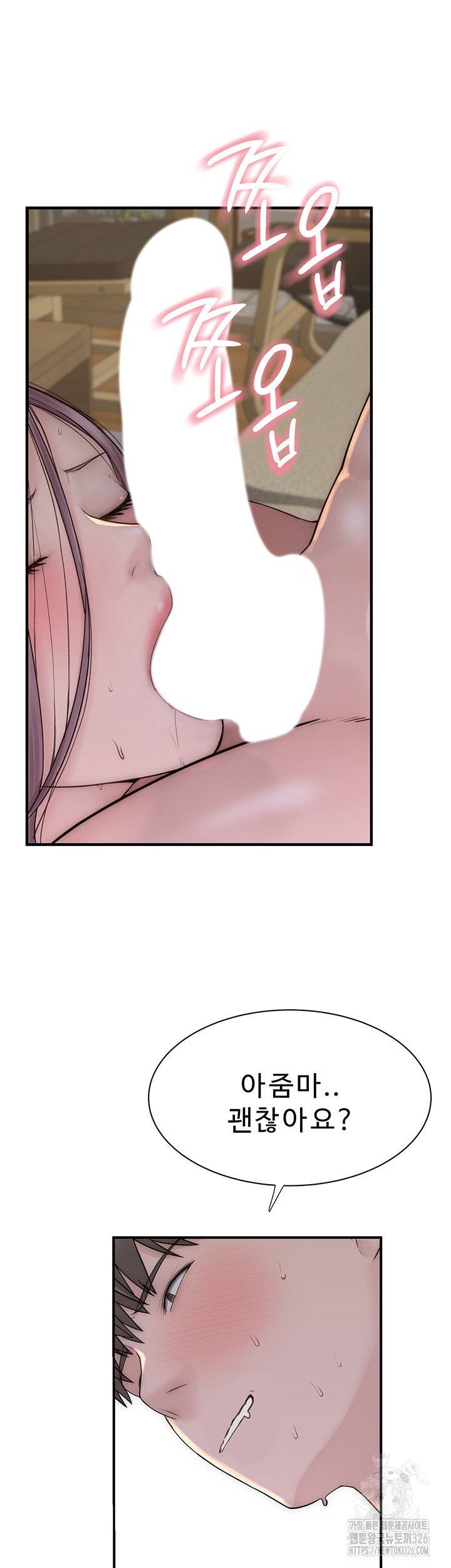 Addicted to My Mother Raw Chapter 35 - Page 16