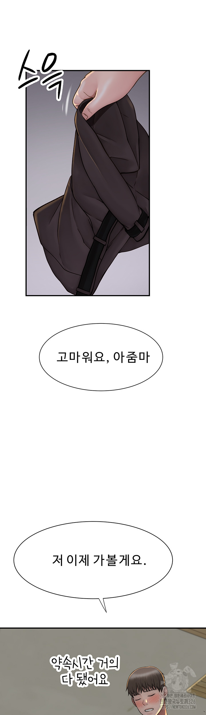 Addicted to My Mother Raw Chapter 35 - Page 19