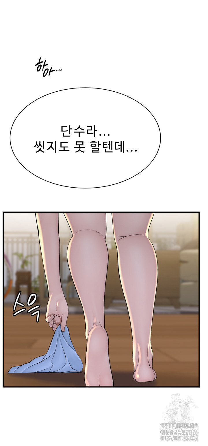 Addicted to My Mother Raw Chapter 35 - Page 24