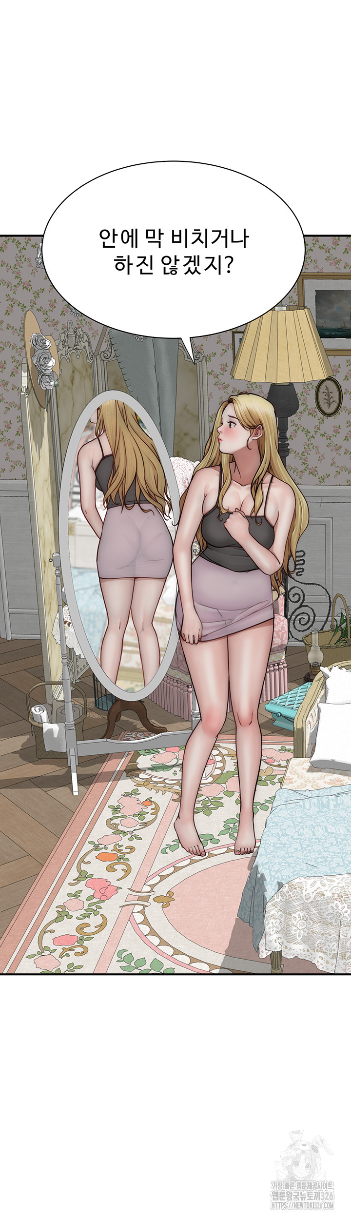 Addicted to My Mother Raw Chapter 35 - Page 38