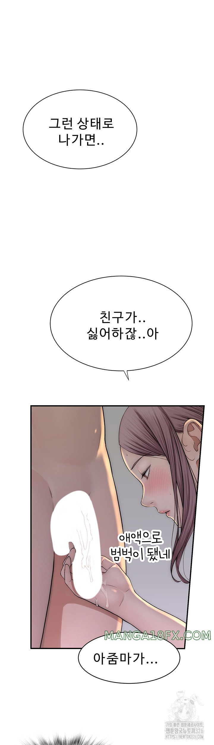 Addicted to My Mother Raw Chapter 35 - Page 4