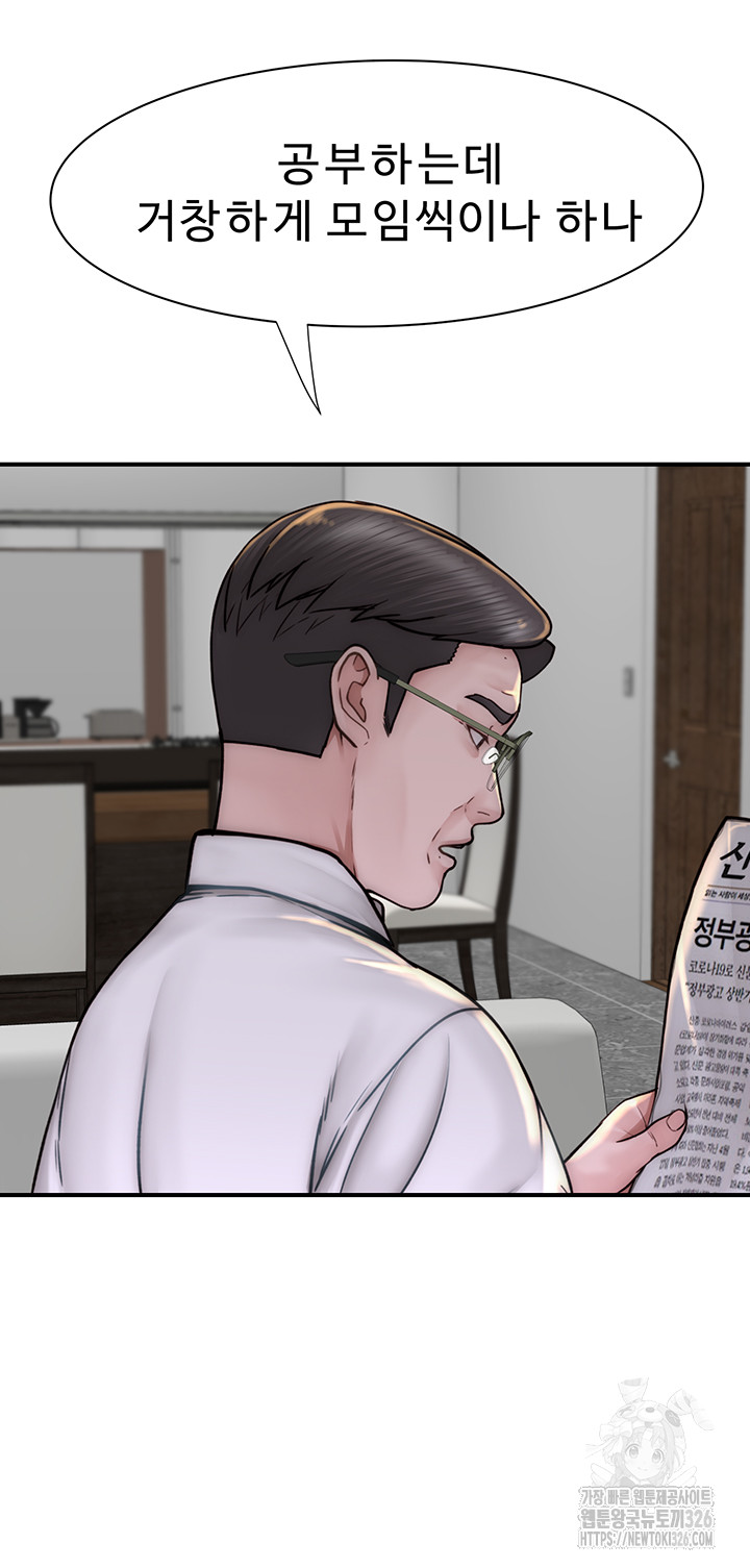 Addicted to My Mother Raw Chapter 35 - Page 44